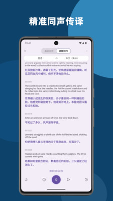 深语翻译-环球交流，深译相通