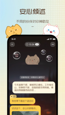 愈个朋友-稳定情绪，淡定生活