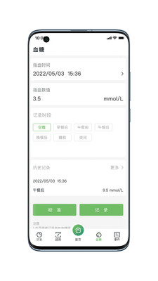 微泰动泰