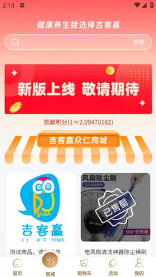 吉客赢