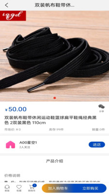 鞋都通-鞋都通鞋材信息管理