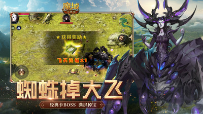 魔域口袋版