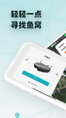 鱼探