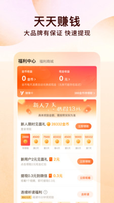 番茄免费小说