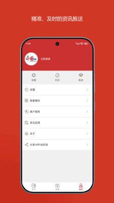 中国财经-资讯直播