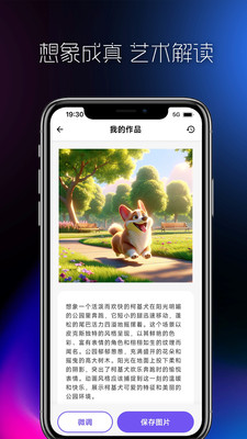 AI创作大师-小说短视频创作助手