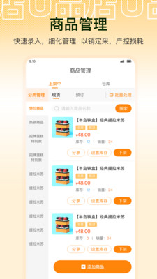 店U品商家