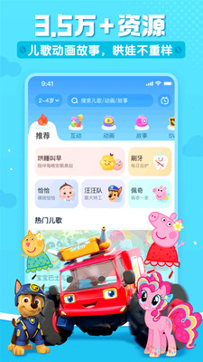 宝宝巴士儿歌-听音乐故事看动画