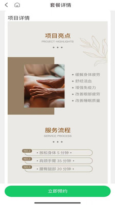 元亨到家-上门按摩服务平台