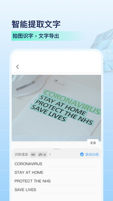 PDF扫描全能王-一键扫描转文字