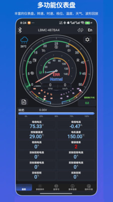 凌博智控-凌博智能电机FOC系统
