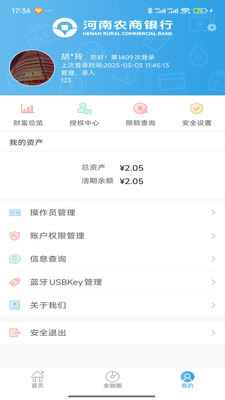 金燕e企