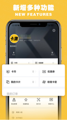 卡集-球星卡收藏