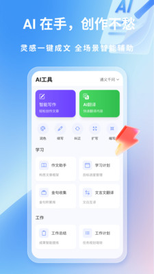 星云笔记-Ai云笔记