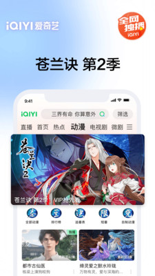 爱奇艺-朝雪录仵夜惊心探案剧