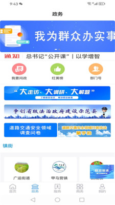 爱武城