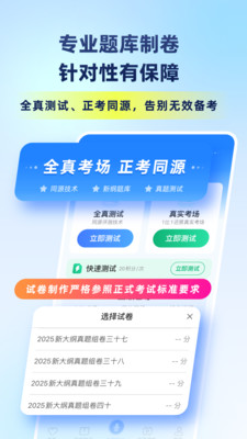 畅言普通话-普通话报名查分学习