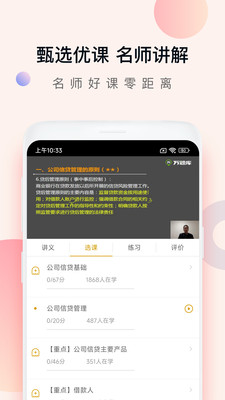 银行从业万题库-银行考试刷题