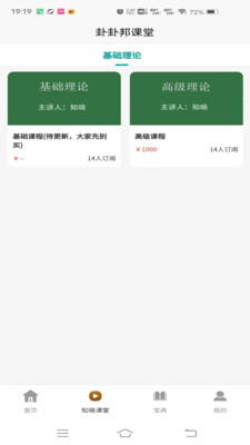 卦卦邦-万年历二十四节气查询