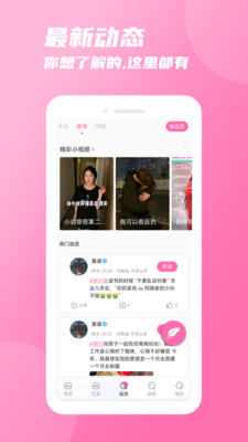 友你-免费同城相亲