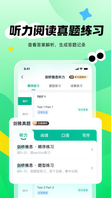 新东方雅思Pro-剑21重磅上线
