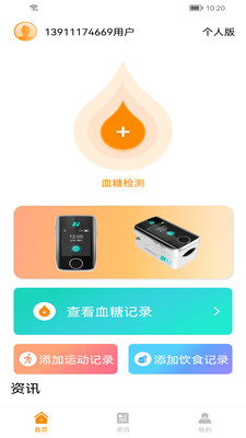 诺芯无创