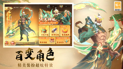 指尖四川麻将-西游行