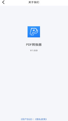 手机PDF转换