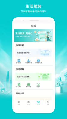 i莞家