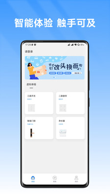 安心加