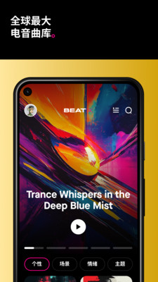 BEATIX-畅听无损EDM