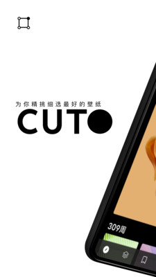 Cuto-适合的才是好壁纸