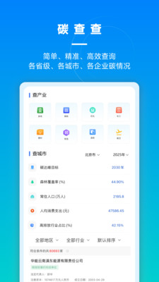 碳引擎