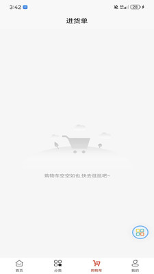 阳采供应链