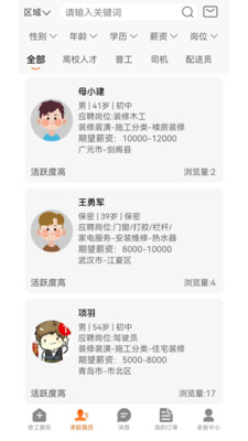 工奇快