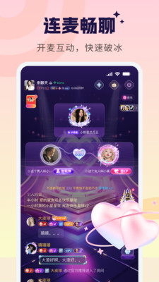 米米语音-一起聊天游戏