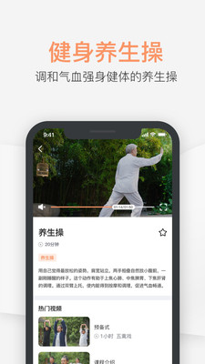 八段锦教学通-健身气功八段锦