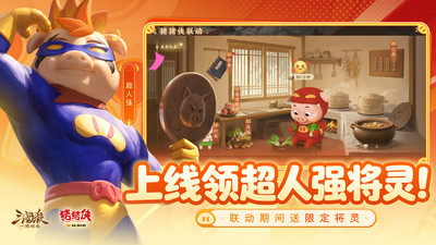 三国杀：一将成名