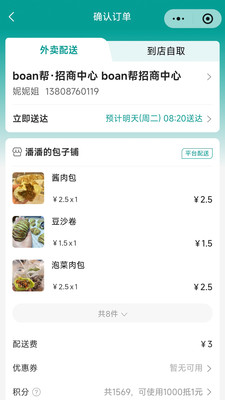 boan帮-boan帮用户版