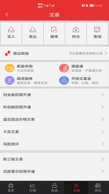 东吴证券同花顺