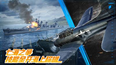 巅峰战舰