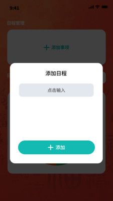 福寿点点