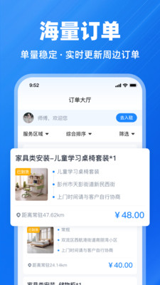 鱼泡到家师傅版-家庭安装维修
