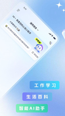 心流AI助手-你的AI智能问答助手