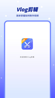 Vlog剪辑