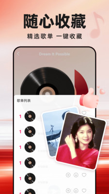 快易老歌免费