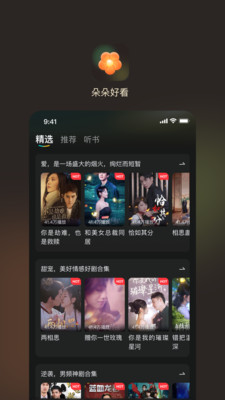 朵朵好看