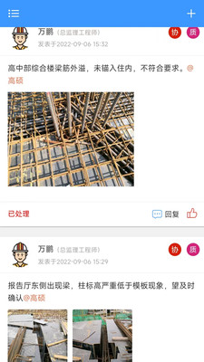 BIM全过程