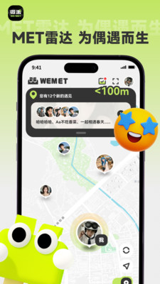 微米-WEMET为偶遇而生！