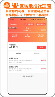 搭子就伴淘